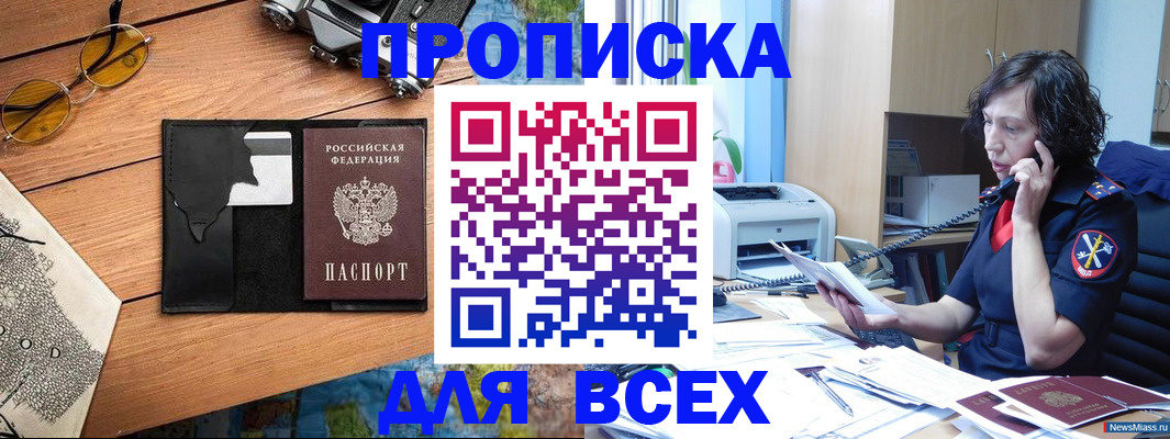 прописка поиск в Лысьве