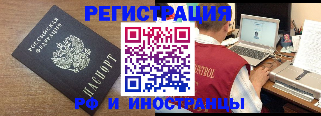 прописка для военкомата в Лысьве