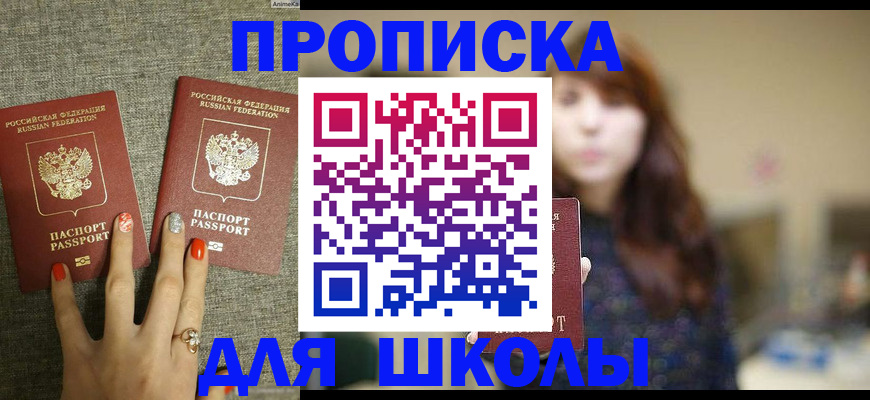 временная регистрация недорого в Лысьве