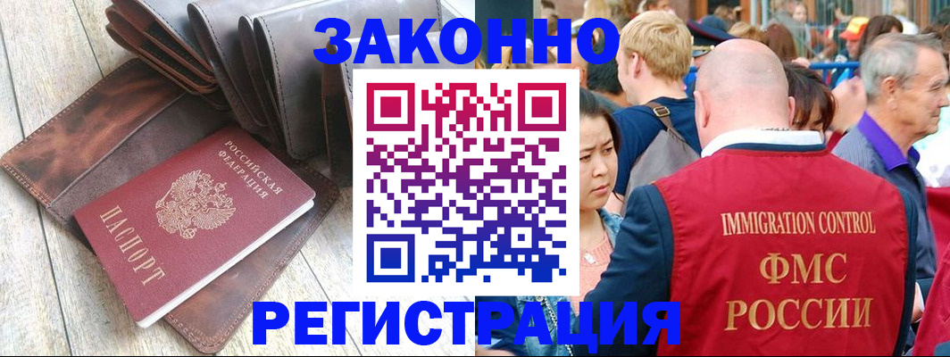 временная регистрация в квартире в Лысьве