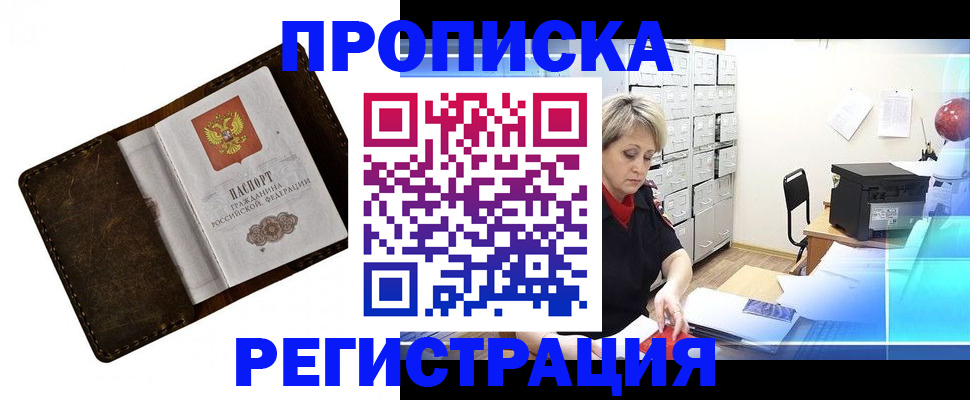 временная регистрация адрес в Лысьве