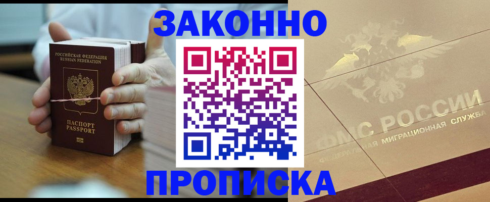 миграционный учет в Лысьве