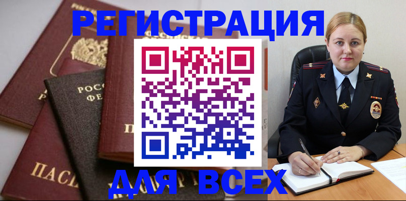 где прописаться в Лысьве