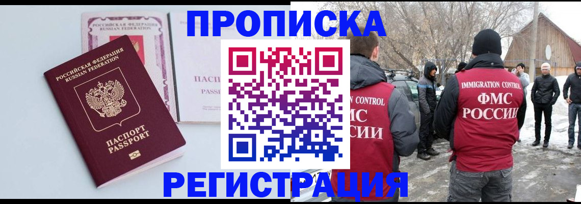 прописка поиск в Лысьве